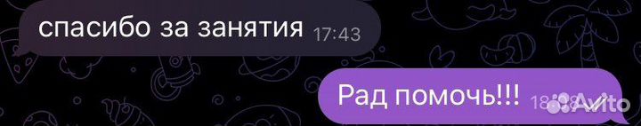 Репетитор по русскому языку