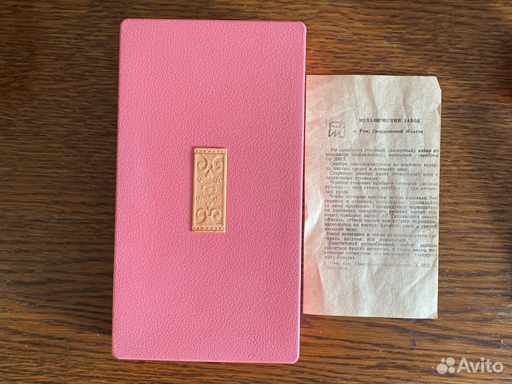 Столовые приборы