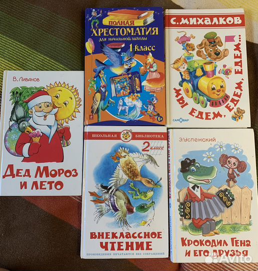 Книги для внеклассного чтения