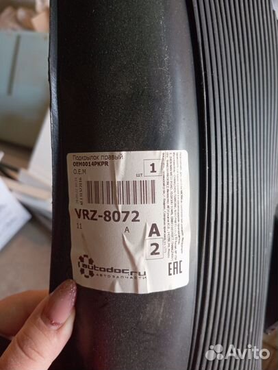 Подкрылок передний правый kia rio 3