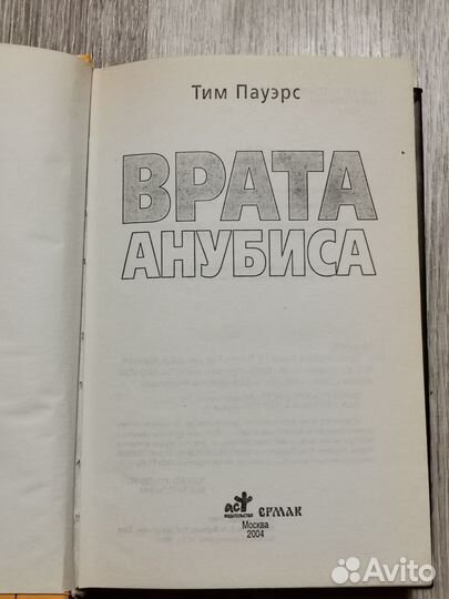 Тим Пауэрс 