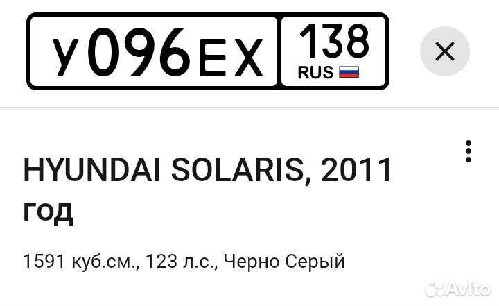 Номер государственный