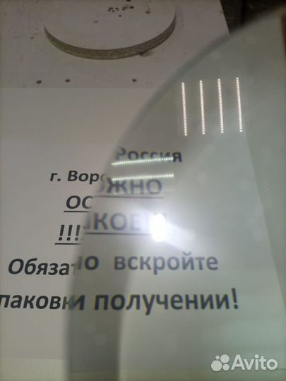 Лупа стеклянная