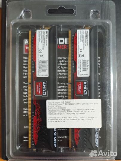 Модули памяти AMD R9 Gamers Series 16Gb (2x8Gb)