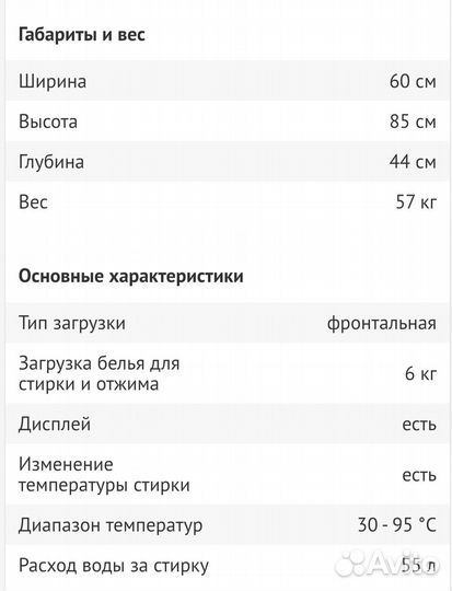 Стиральная машина lg direct drive 6 кг