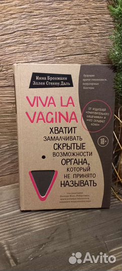Книга Viva la vagina
