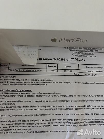 iPad Pro 9.7 128