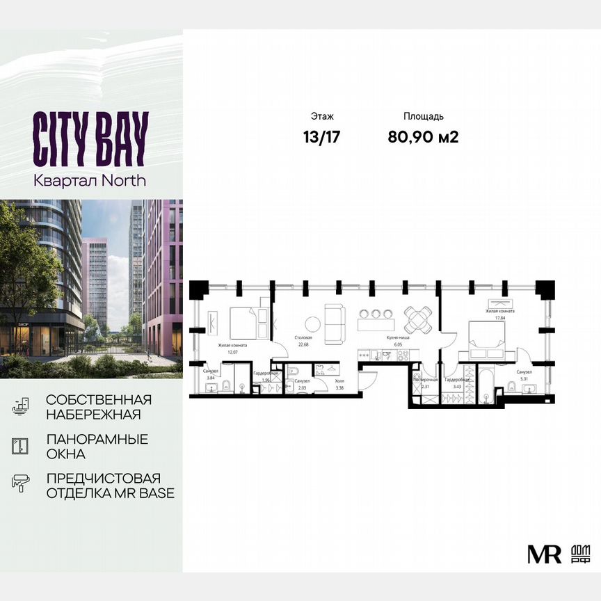 2-к. квартира, 80,9 м², 13/17 эт.