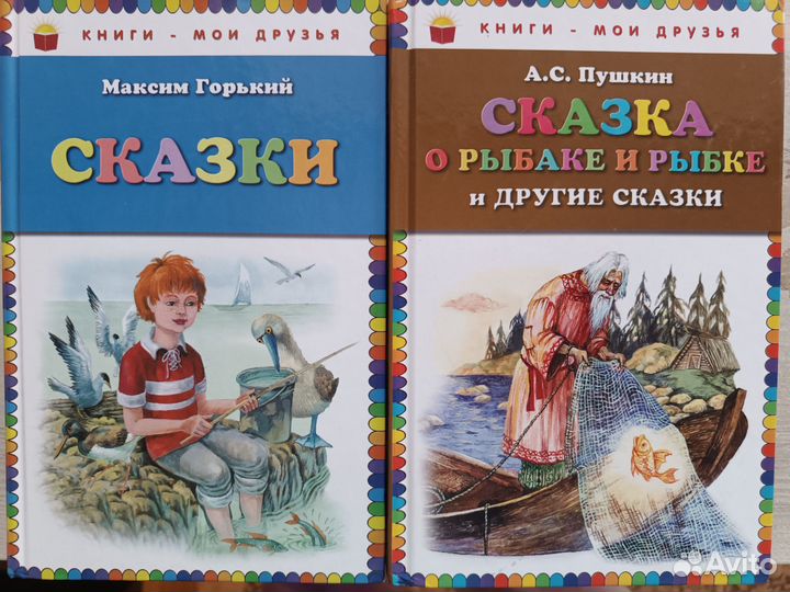 Детские книги