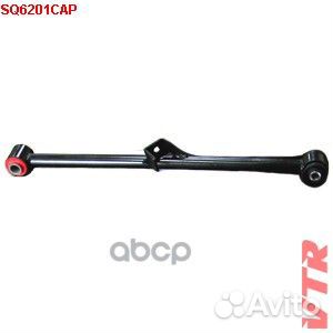 Поперечный рычаг задней подвески, нижний, левый