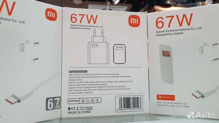Зарядное устройство Xiaomi 67 w + кабель Type-C