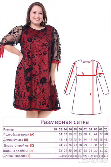 Платье женское праздничное 50 52 54 56 58 60 62 64