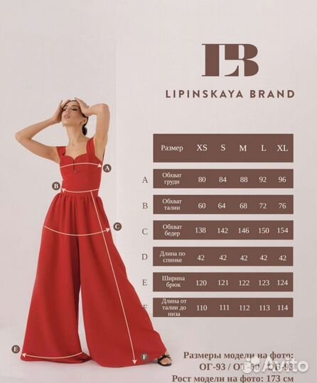 Комбинезон женский