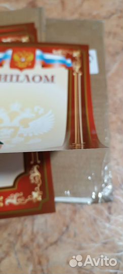 Дипломы 30 штук