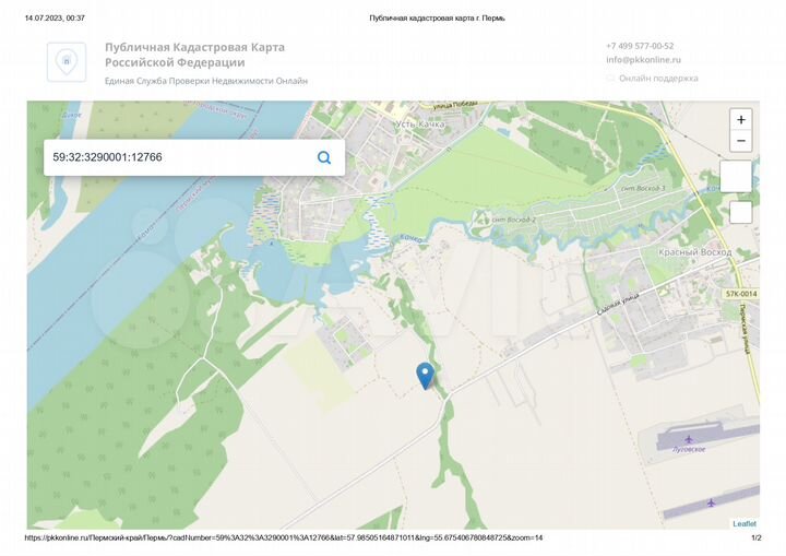 Участок 10 сот. (СНТ, ДНП)