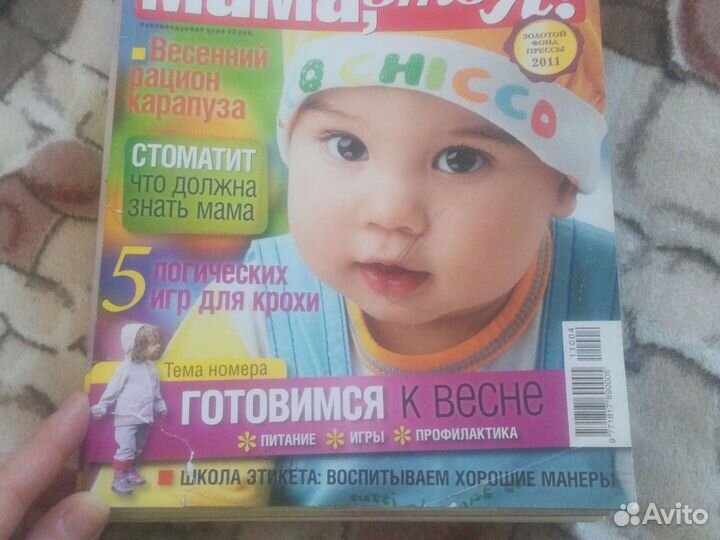 Журналы - подписка