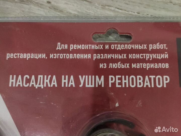Насадка для ушм реноватор