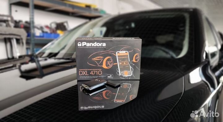 Сигнализация с автозапуском