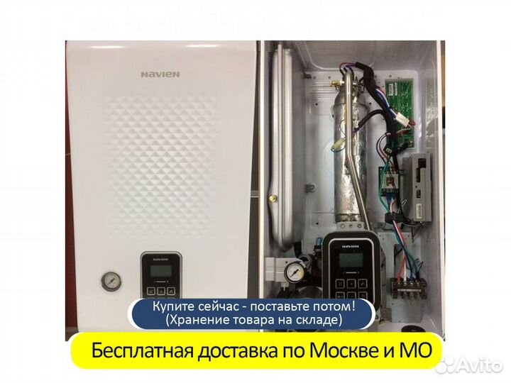 Электрические котлы