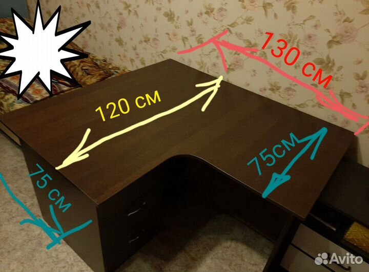 Стол письменный