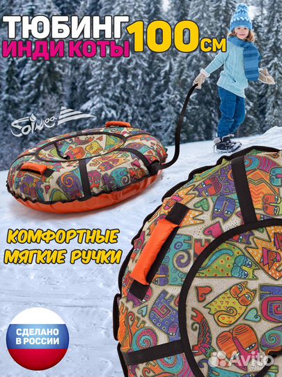 Тюбинг ватрушка