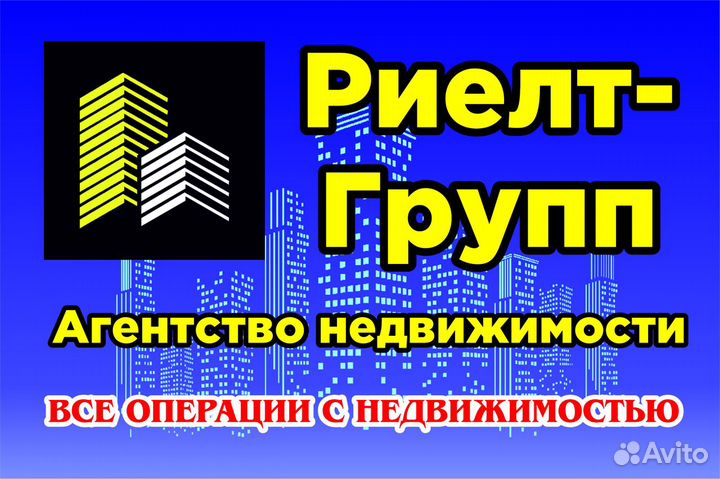 Услуги Агенства Недвижимости