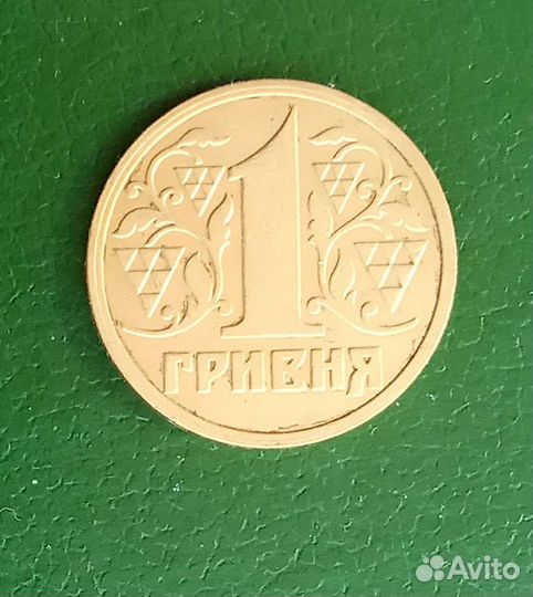 1 гривна 1996 г. Украина