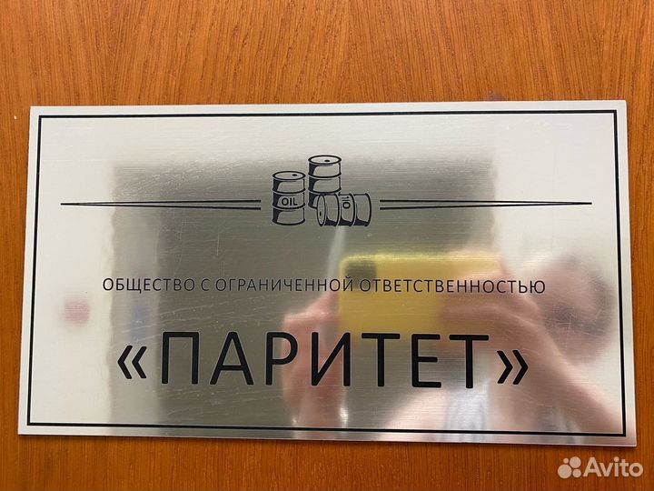 Таблички на дверь производство