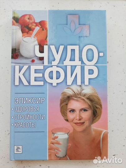 Книги про питание