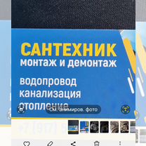 Услуги сантехника водопроводчик, отопление, Шатура