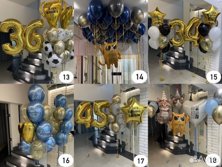 Воздушные гелиевые шары