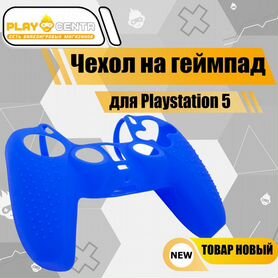 Чехол силиконовый для геймпада PS5 Синий