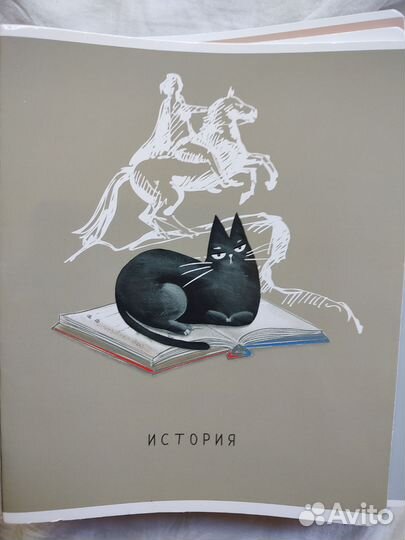 Предметные тетради