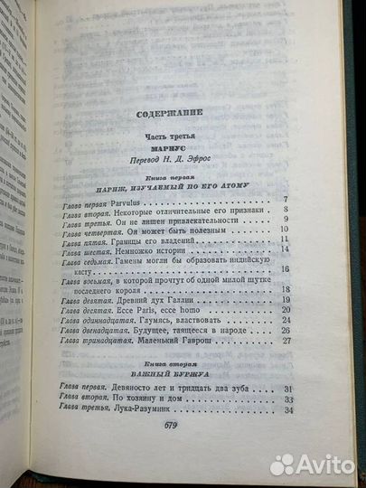 В. Гюго. Собрание сочинений в 15 томах. Том 7