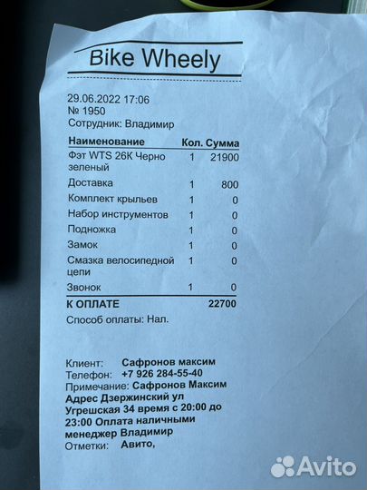 Велосипед Фэтбайк 26