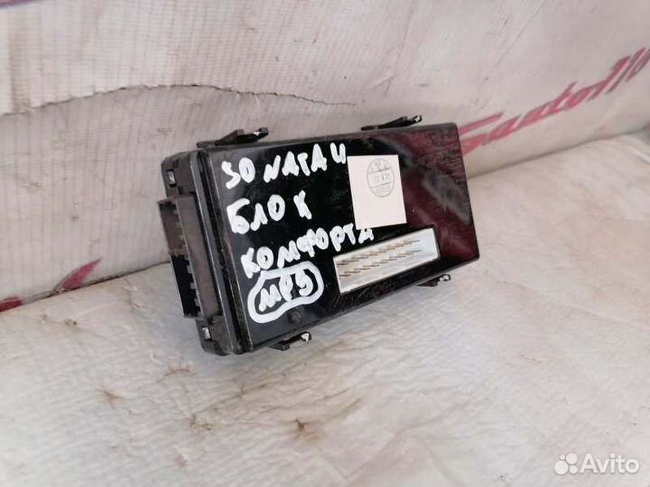 Блок комфорта Hyundai Sonata 4 Рестайл