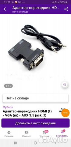 Адаптер переходник hdmi(f) - VGA(m) -AUX 3,5 jack