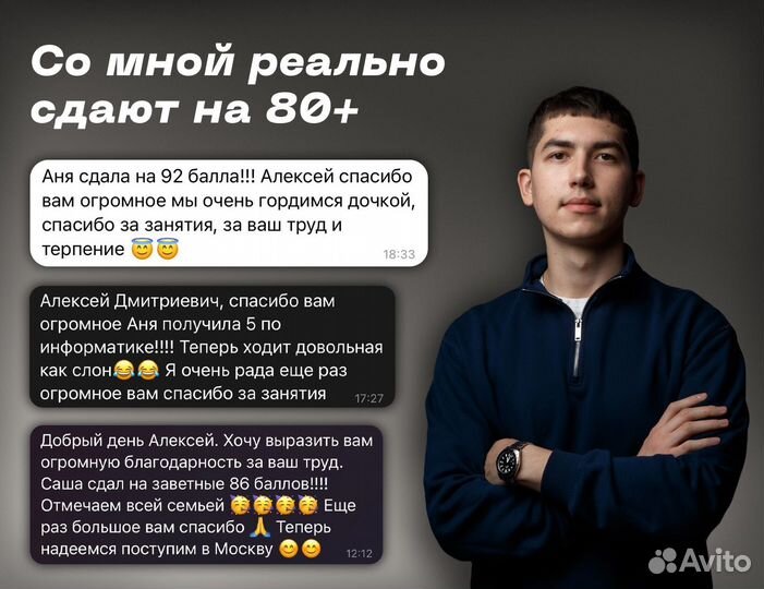 Репетитор по информатике егэ огэ