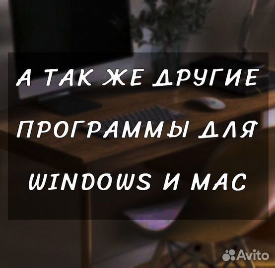 Autocad 2024 (Автокад), бессрочная (Windows и MacO
