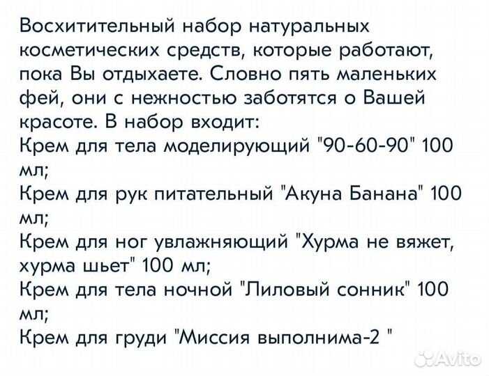 Набор кремов косметика organic shop подарок