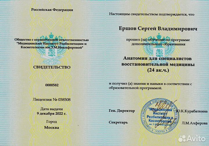 Массаж оздоровительный