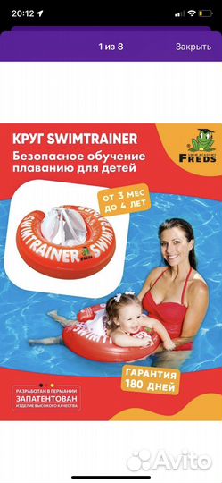 Круг для купания