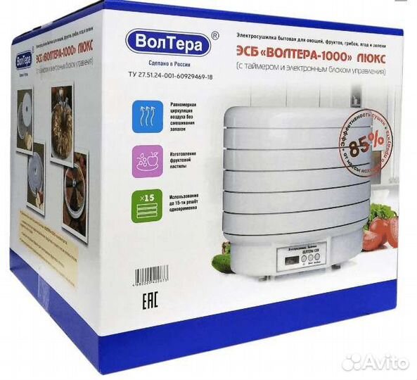 Сушилка Вольера 1000 с таймером Новая