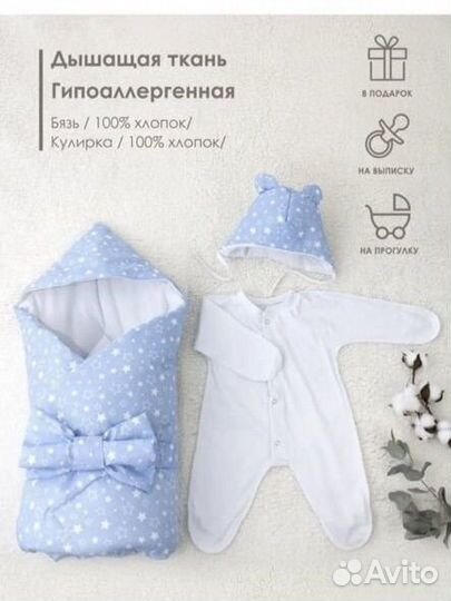 Конверт на выписку