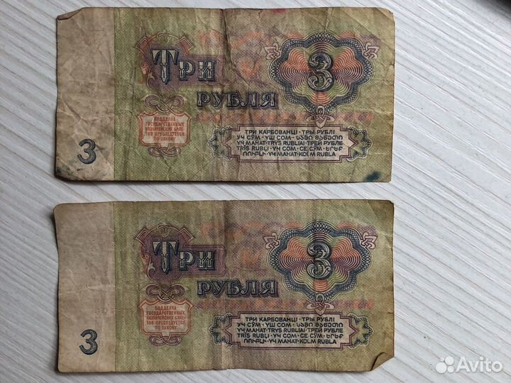 Бумажные деньги СССР