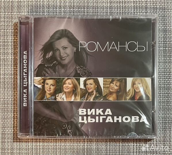 Вика Цыганова - Романсы CD Rus