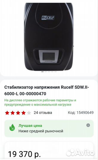 Стабилизатор напряжения 5 квт