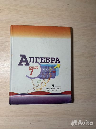 Учебники по математике