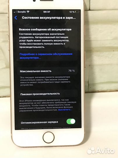 iPhone 8, 64 ГБ