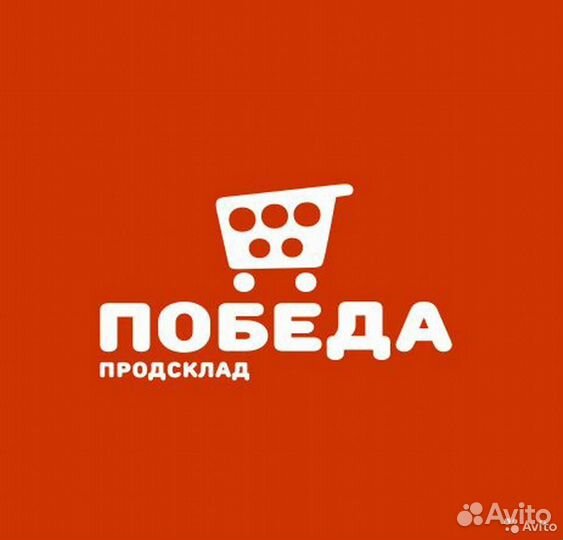 Продавец-универсал Победа Краснодар Тургенева 187